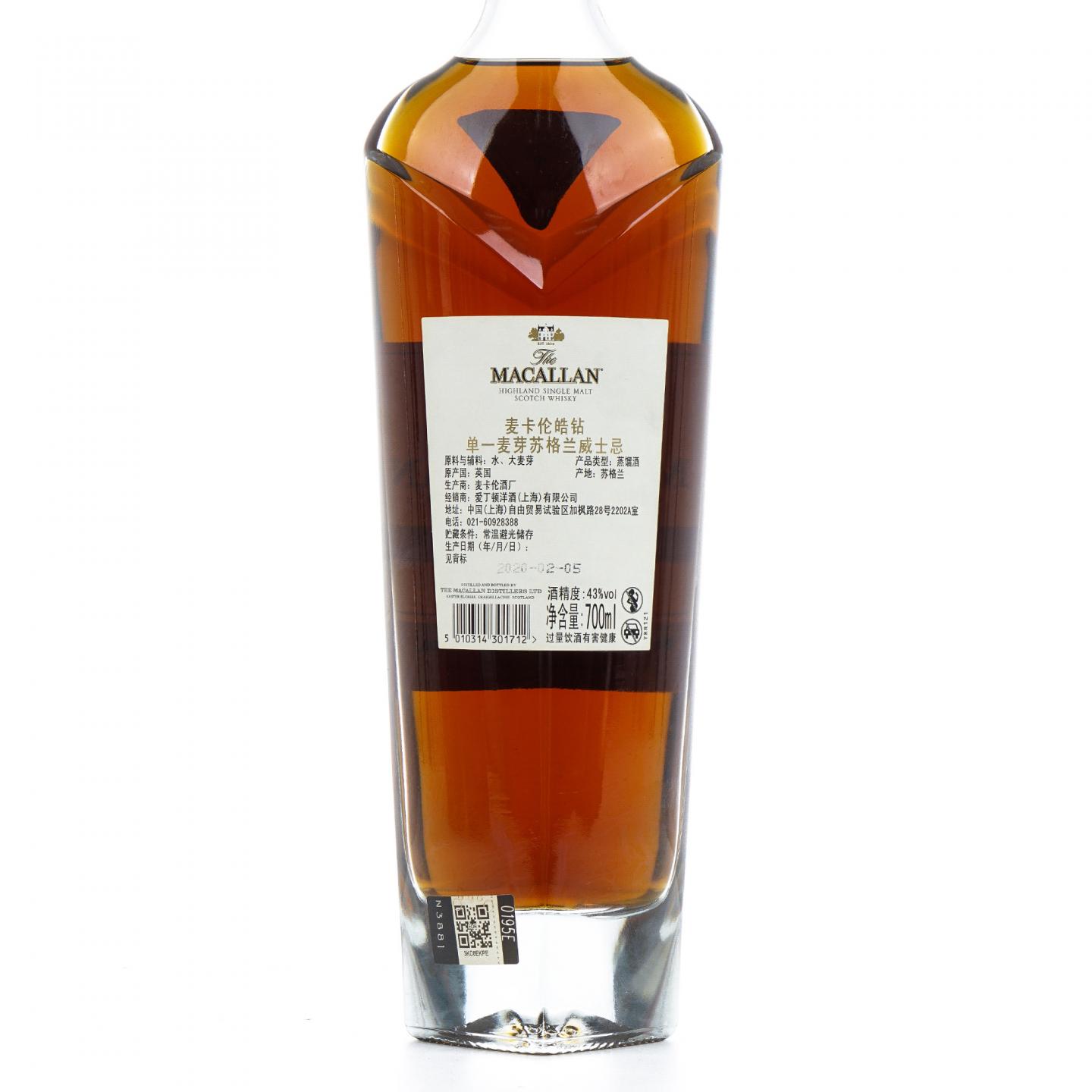 Macallan 麦卡伦 2020 皓钻 Rare Cask 行货
