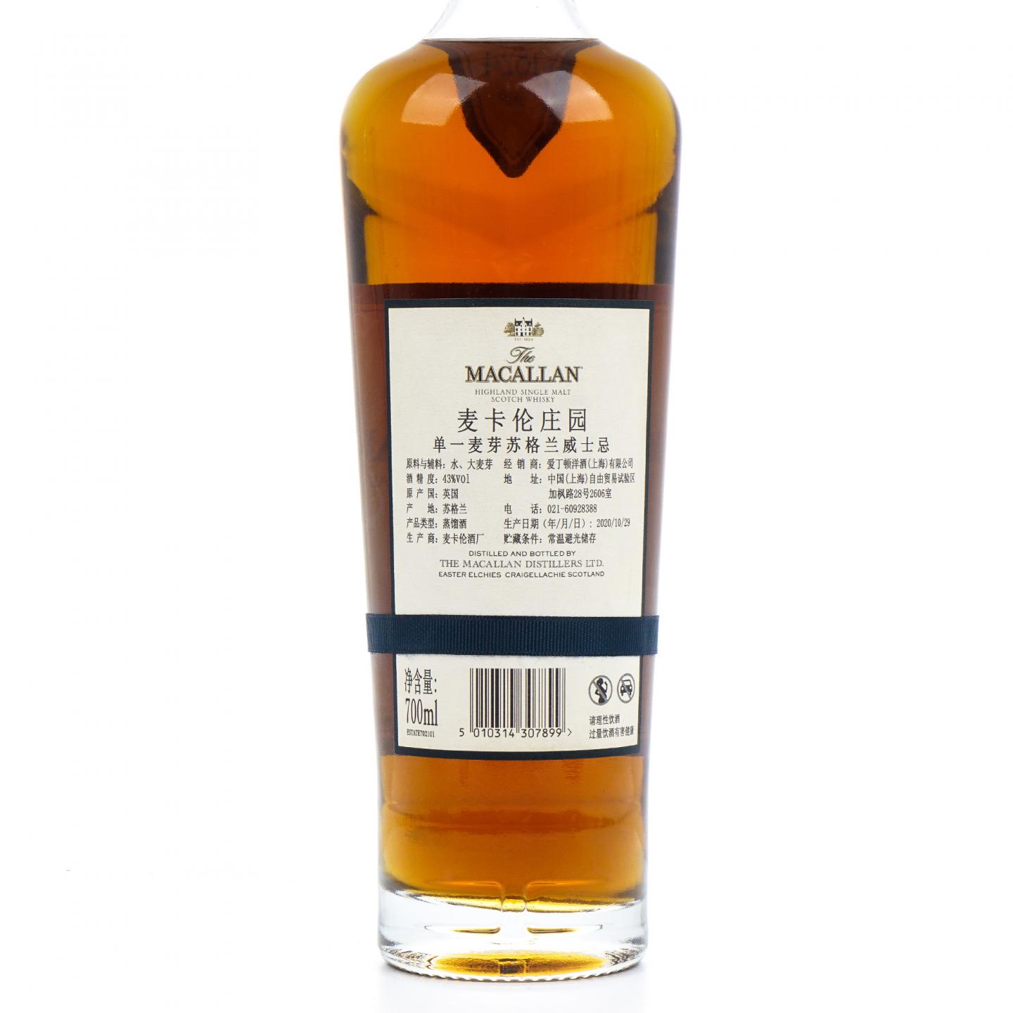 【附X光图】Macallan 麦卡伦 Estate 行货