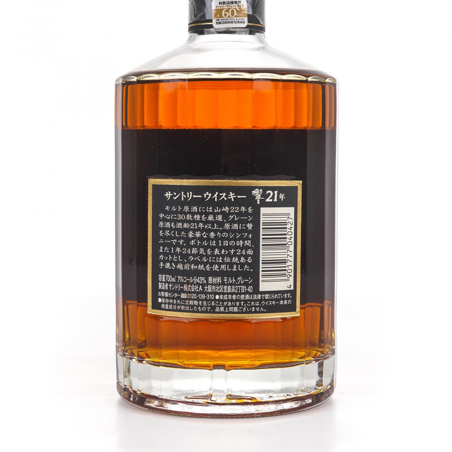 响 21年 金花标 43%