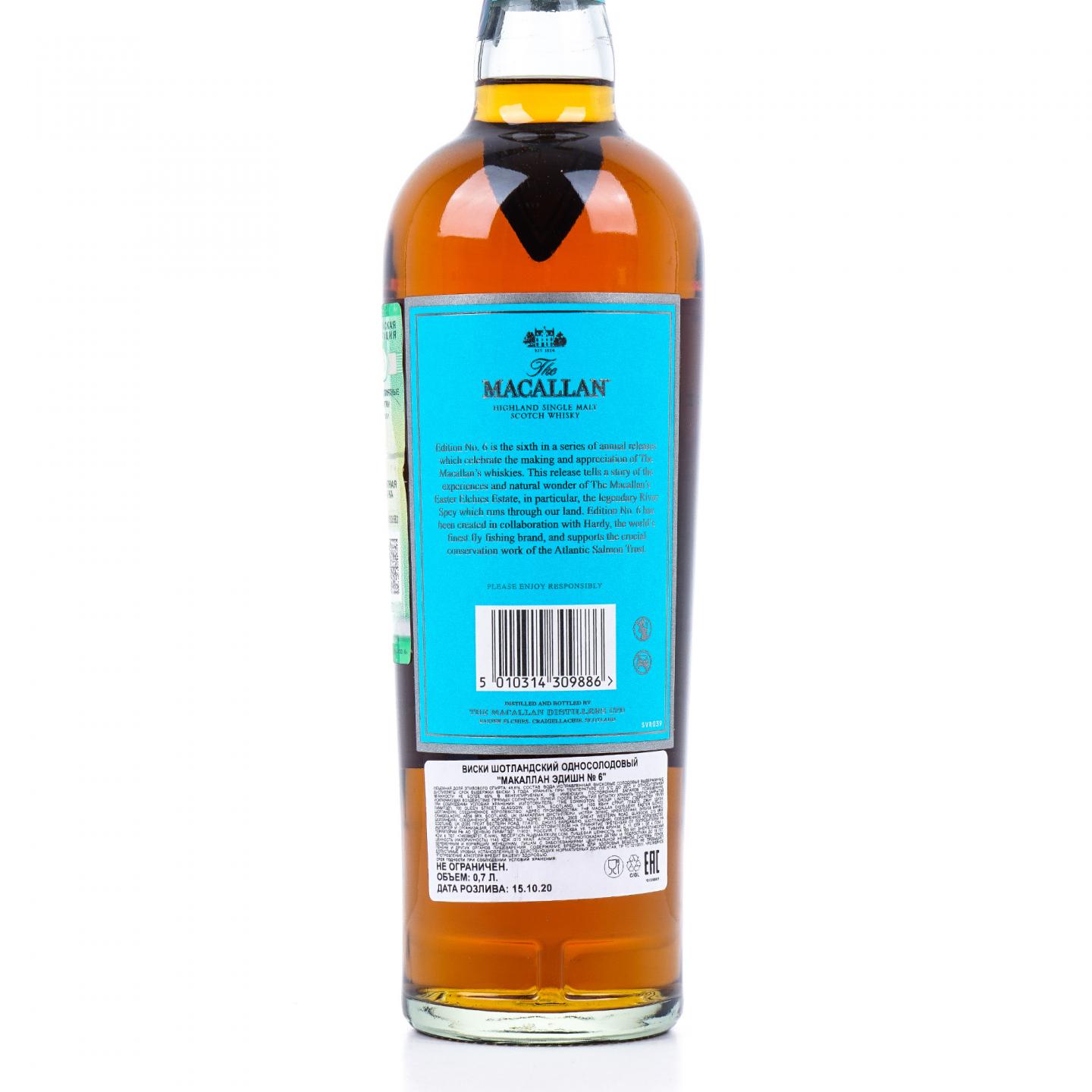Macallan 麦卡伦 2020 Edition No.6
