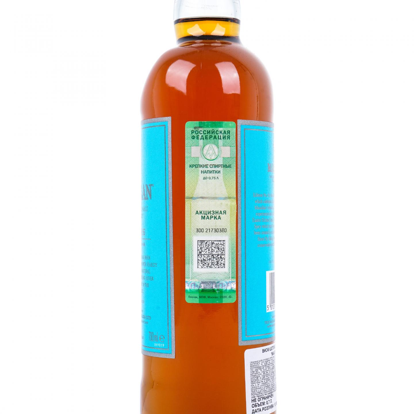 Macallan 麦卡伦 2020 Edition No.6