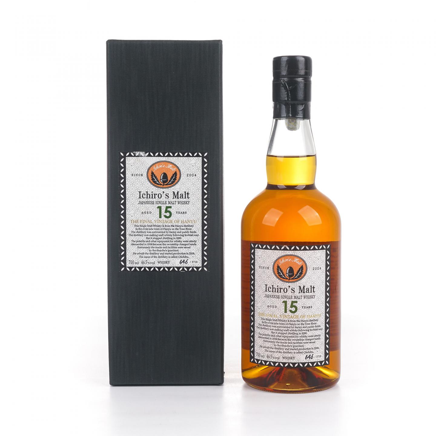 羽生 15年 The Final Vintage