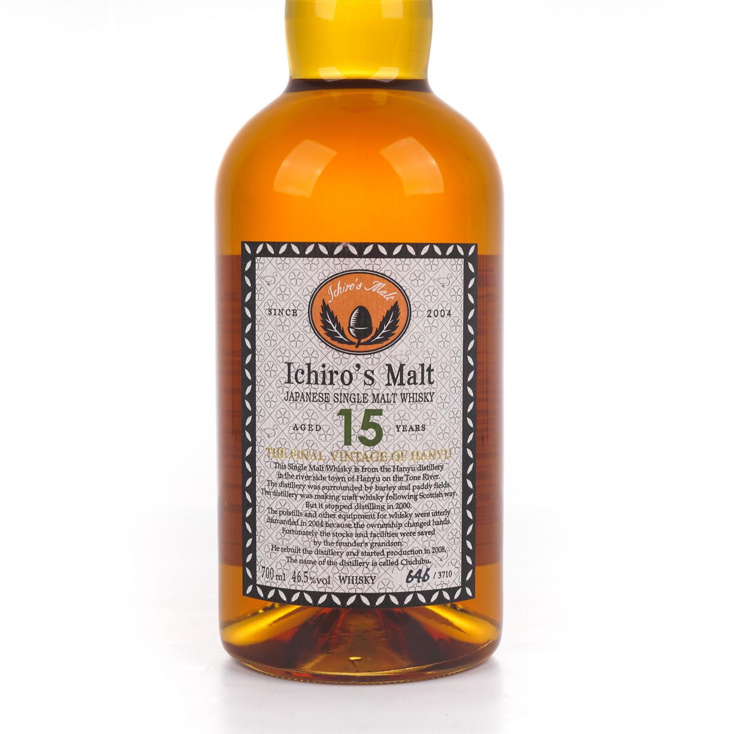 羽生 15年 The Final Vintage