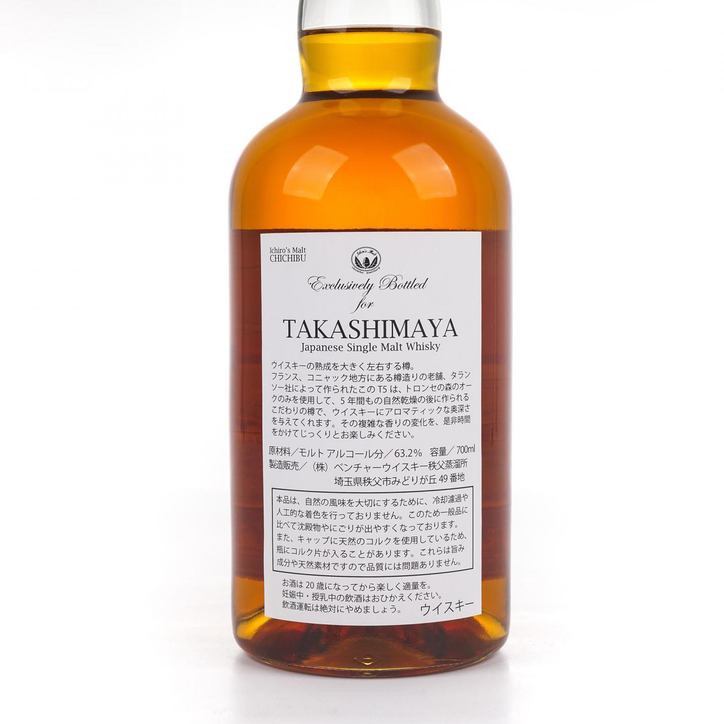 秩父 2012-2019 Takashimaya 法国橡木桶#2274