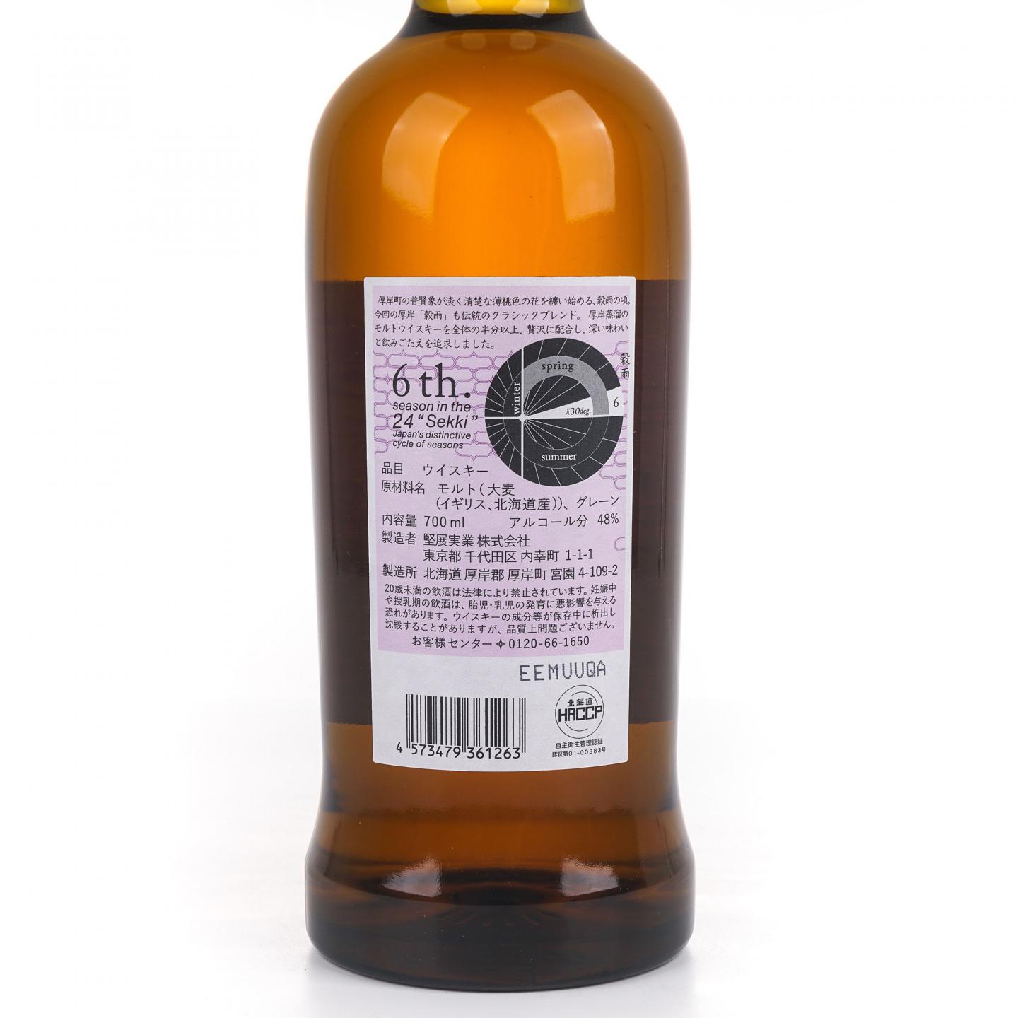 厚岸 2024 谷雨 二十四节气系列