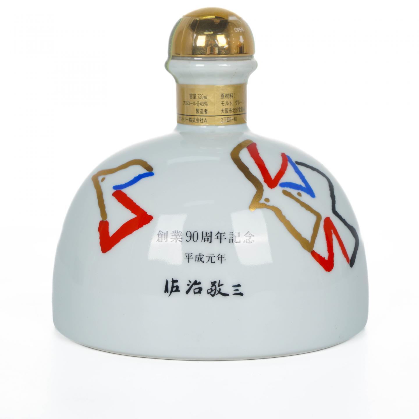 三得利 佐治敬三 创业90周年纪念限定版 720ml