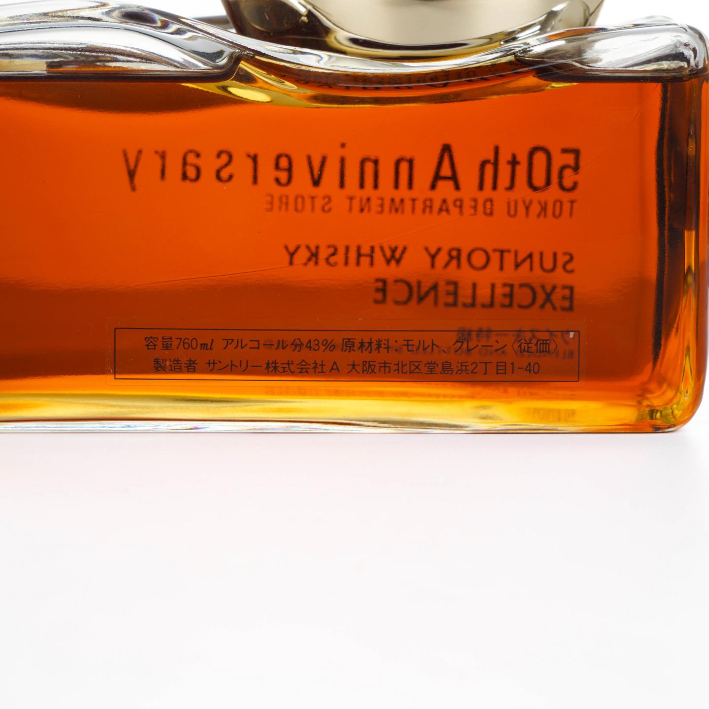 三得利 Excellence Tokyu Department Store 50周年限定 760ml