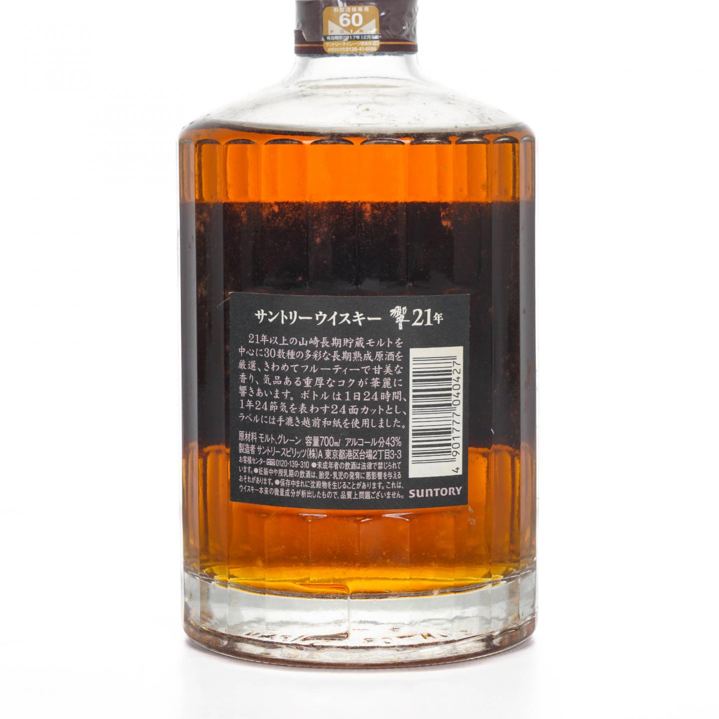 响 21年 调和威士忌 带盒