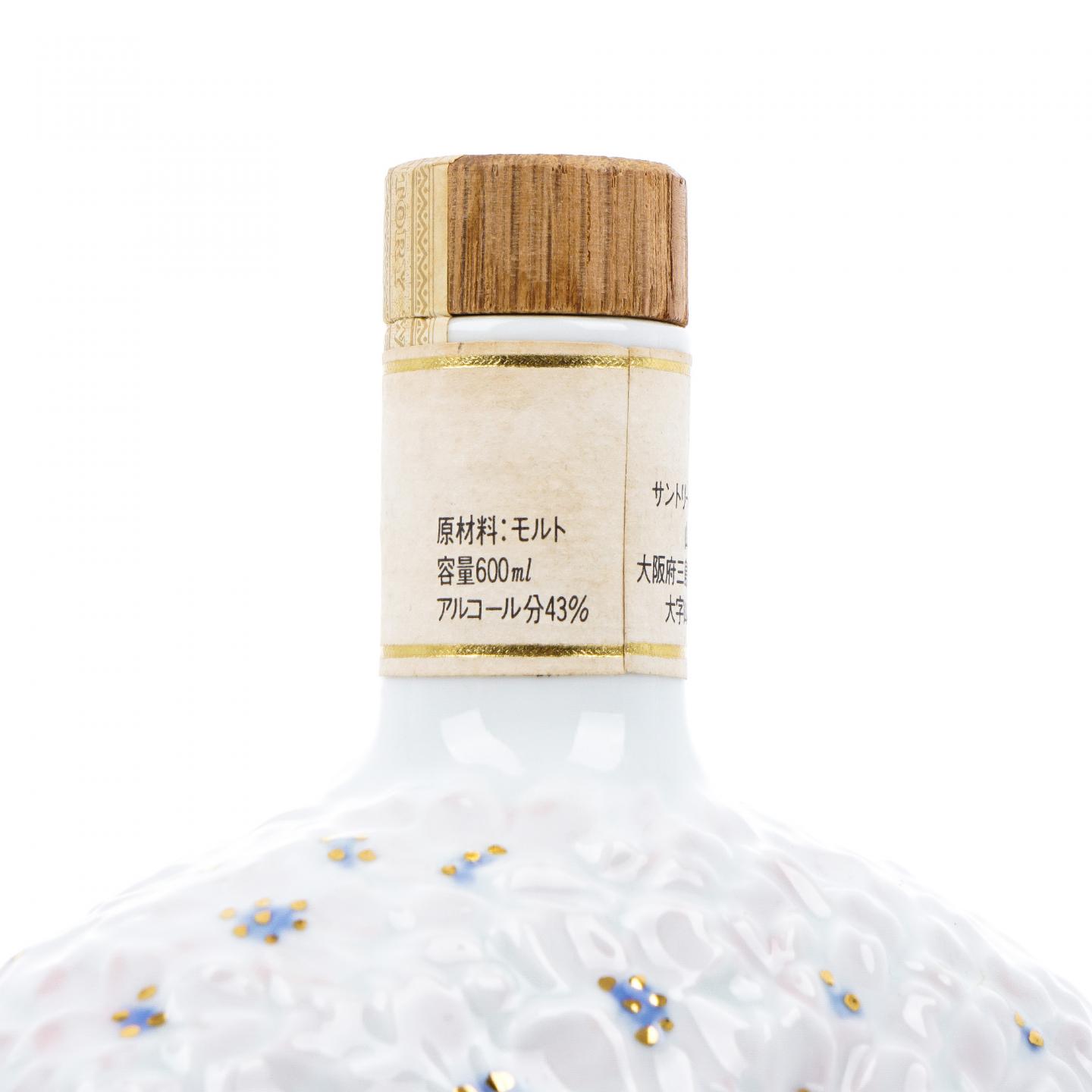 山崎 12年 有田烧 1990年世博会樱花瓶 600ml
