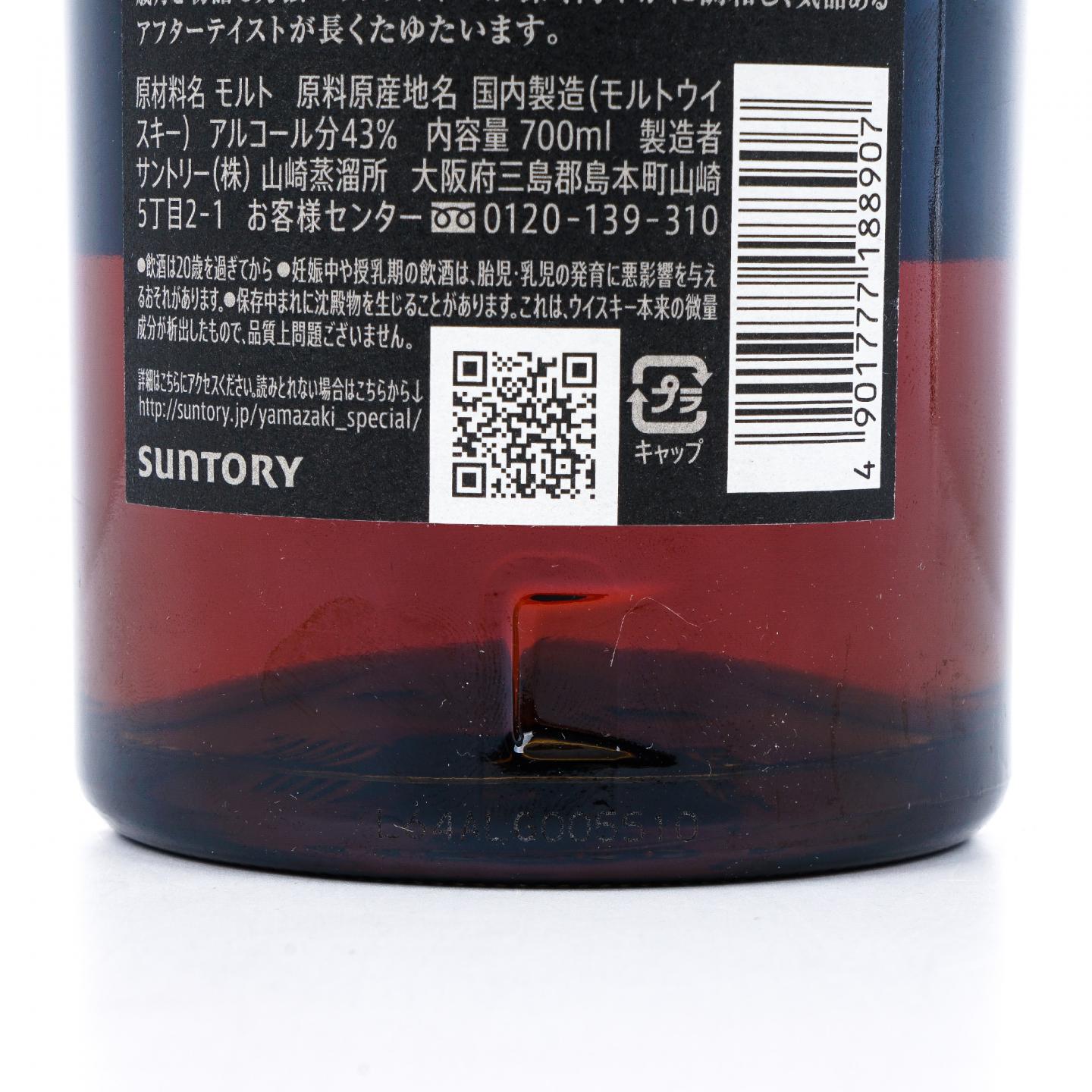 山崎 18年 金字黑标 No.1247547