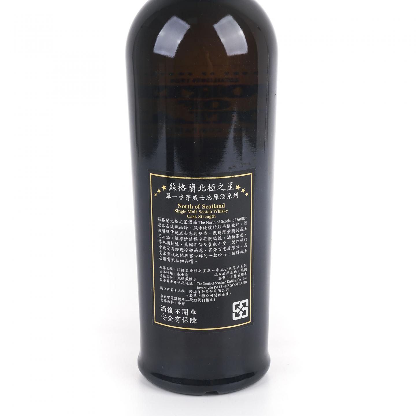 Highland Park 高原骑士 1986-2008 NoSD 750ml