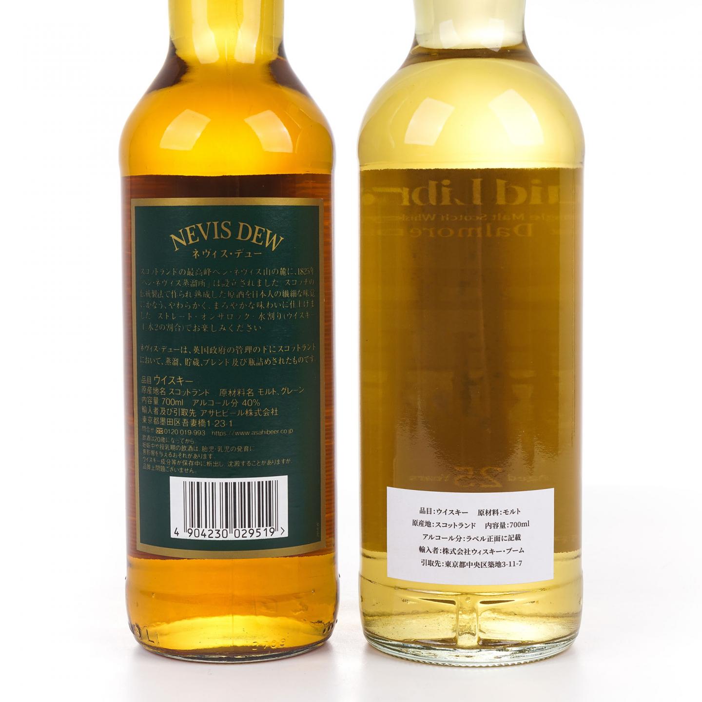 Nevis Dew 本尼维斯 调和/Dalmore 达尔摩 25年 单麦 2瓶组