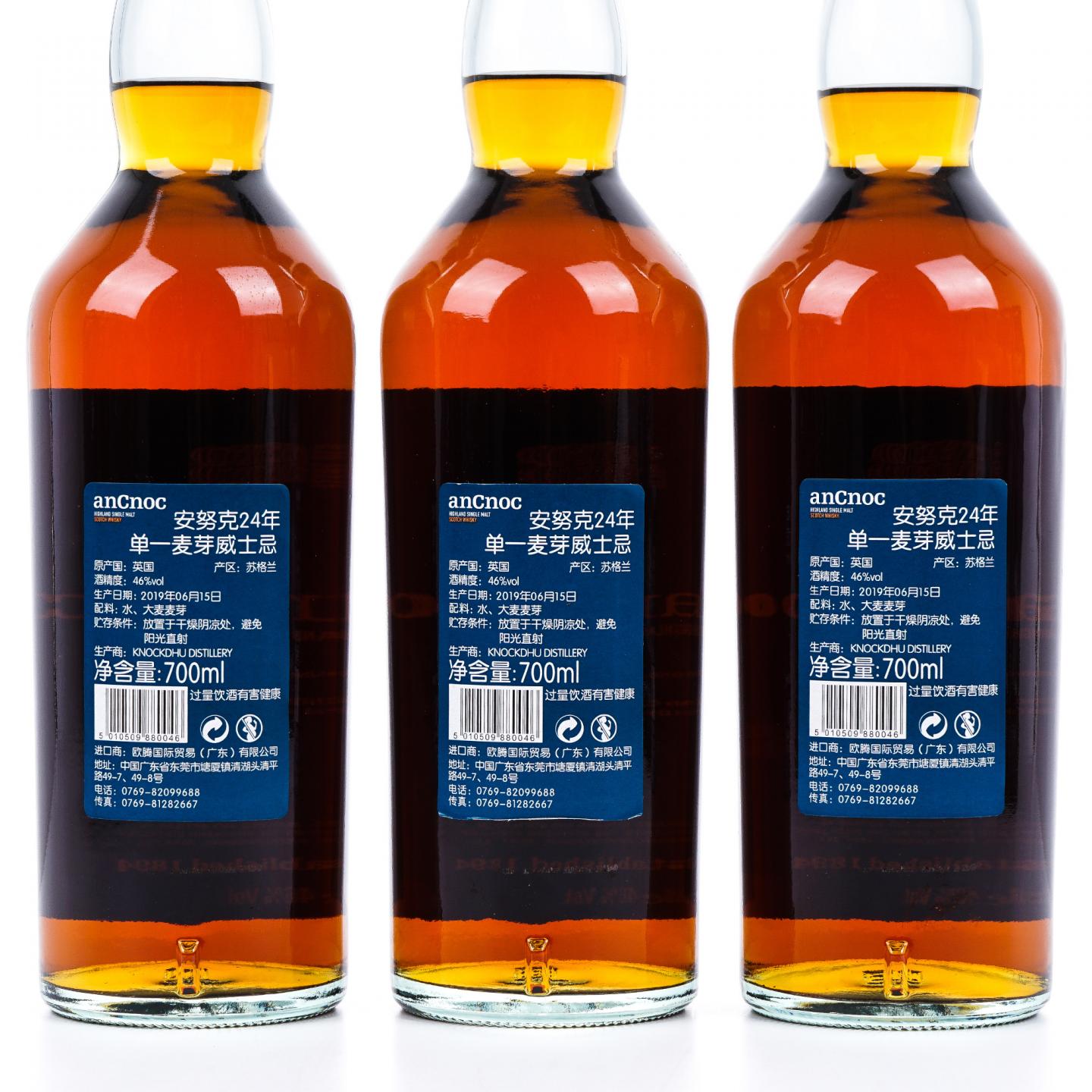 AnCnoc 安努克 24年 2019 单一麦芽 6瓶组