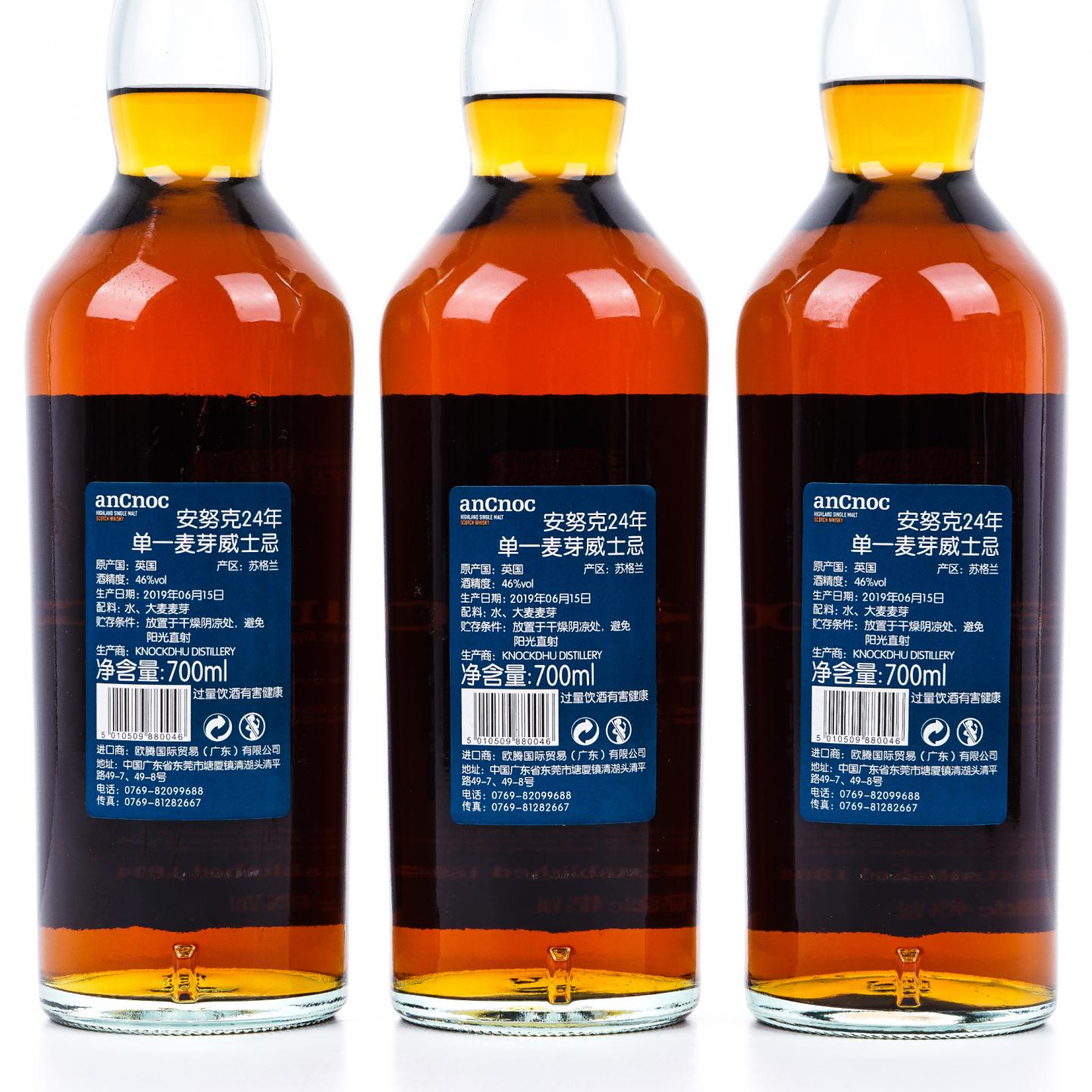 AnCnoc 安努克 24年 2019 单一麦芽 6瓶组