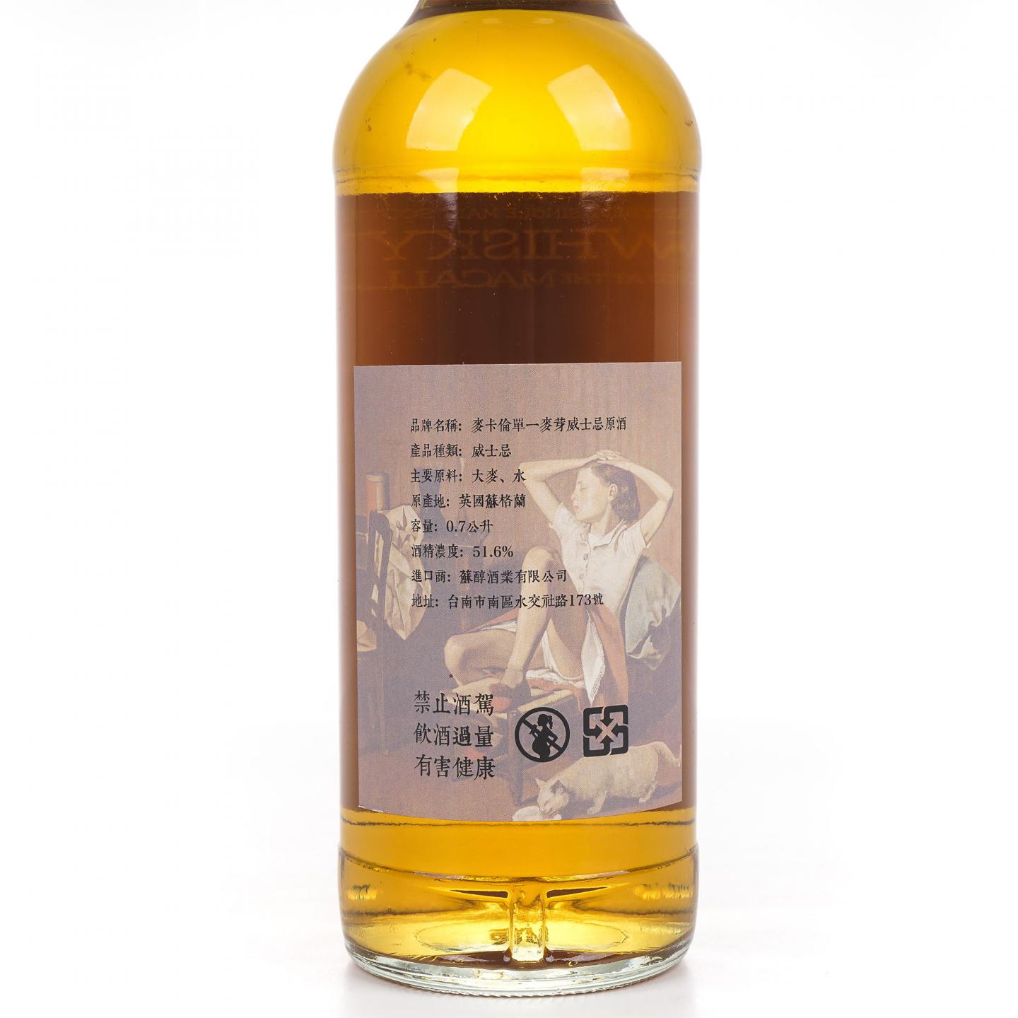 Macallan 麦卡伦 35年 1986-2022 雪莉桶#51383R 51.6%Vol.