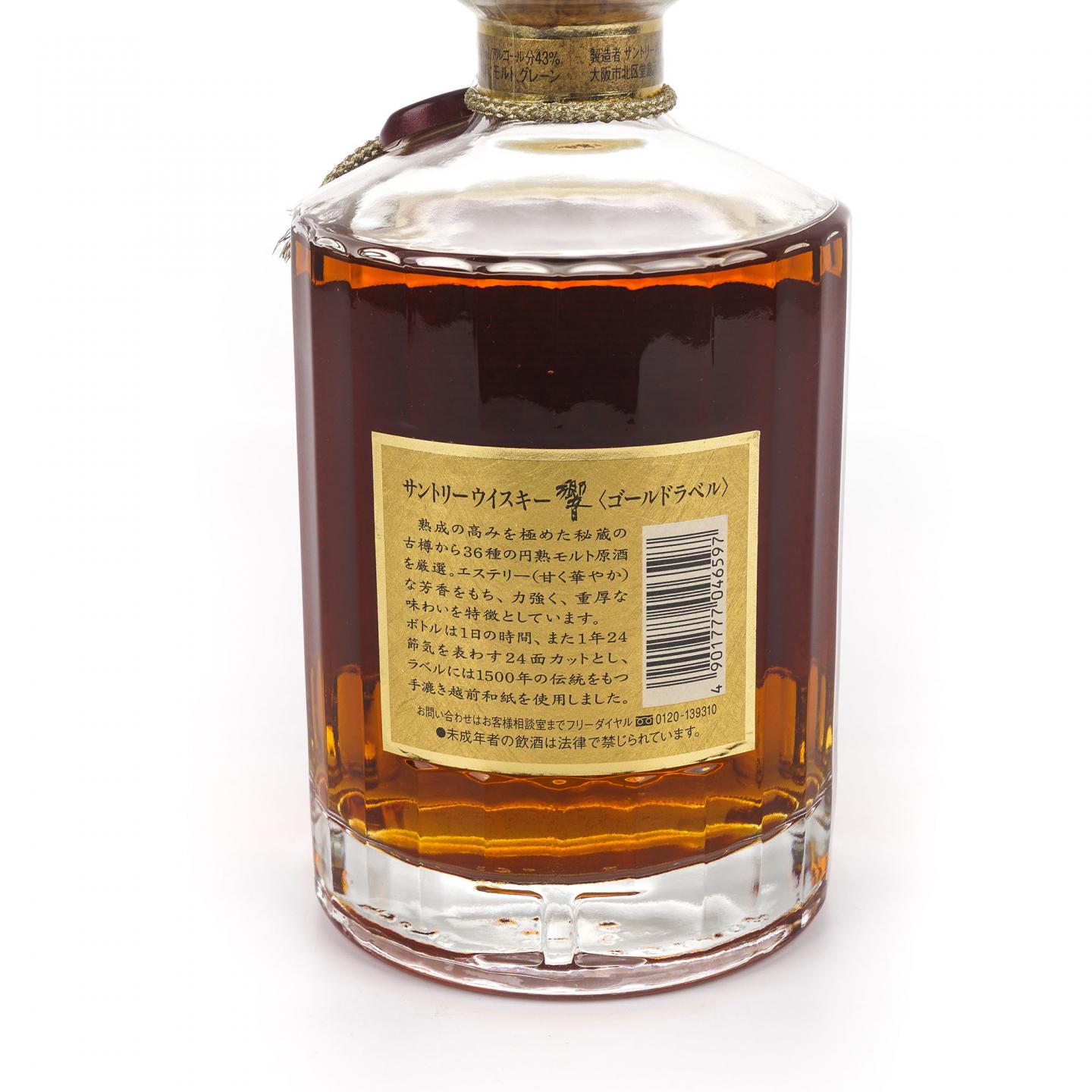 响 金花标 深红挂件 750ml