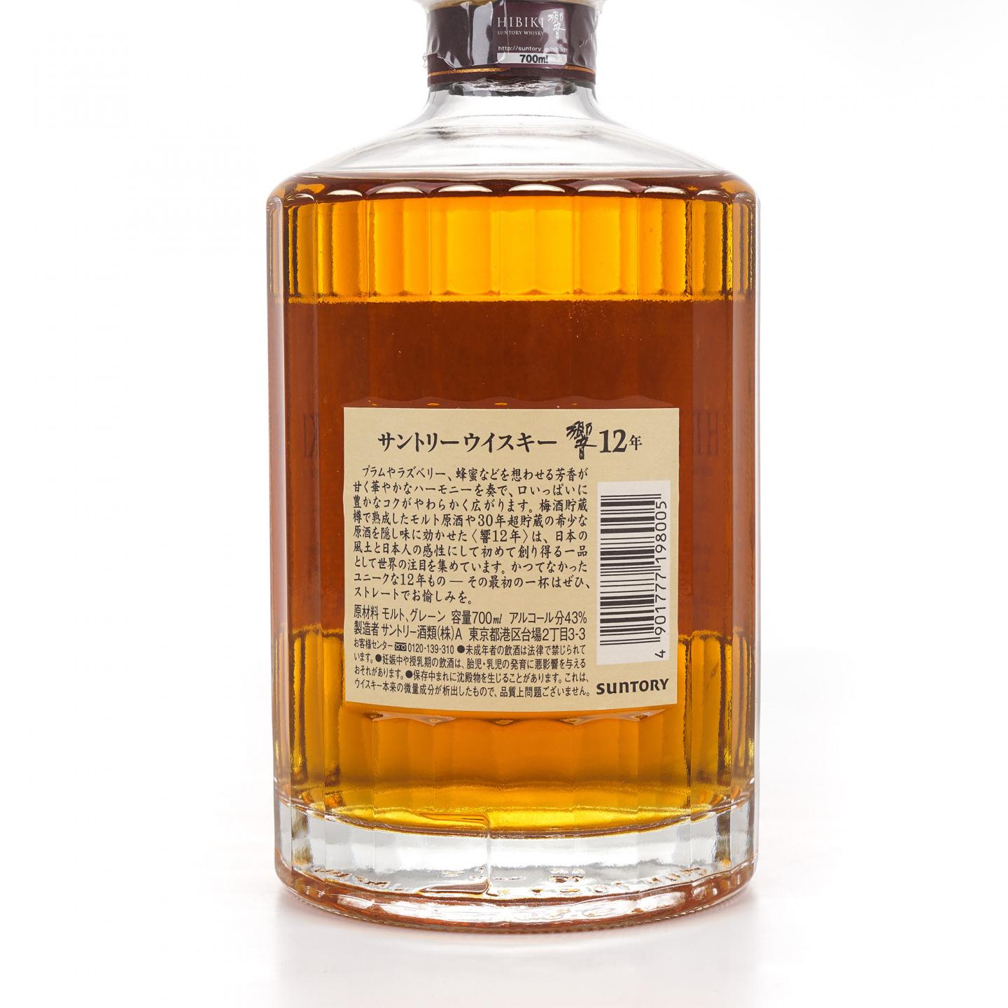 响 12年 调和 700ml