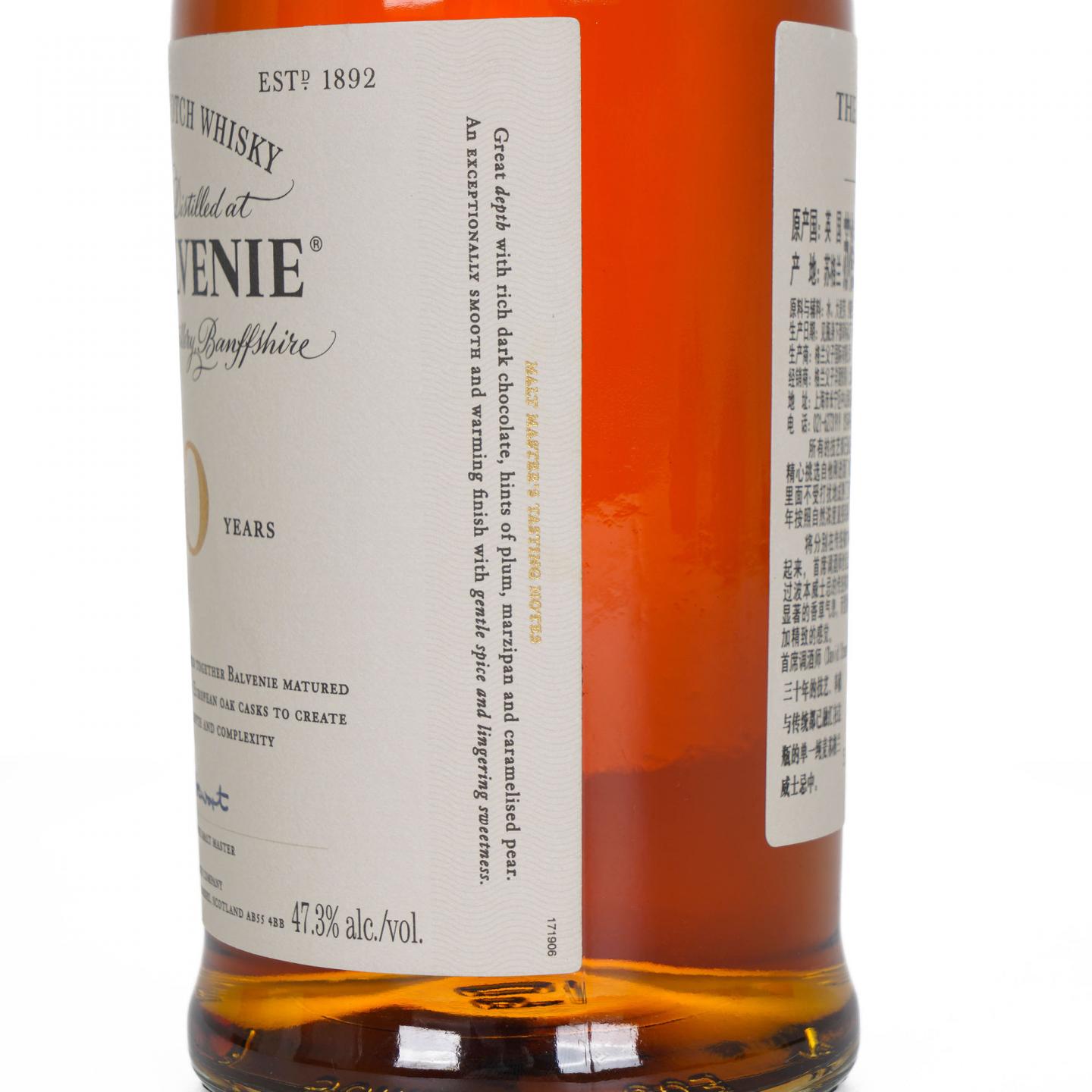 Balvenie 百富 30年 David Stewart