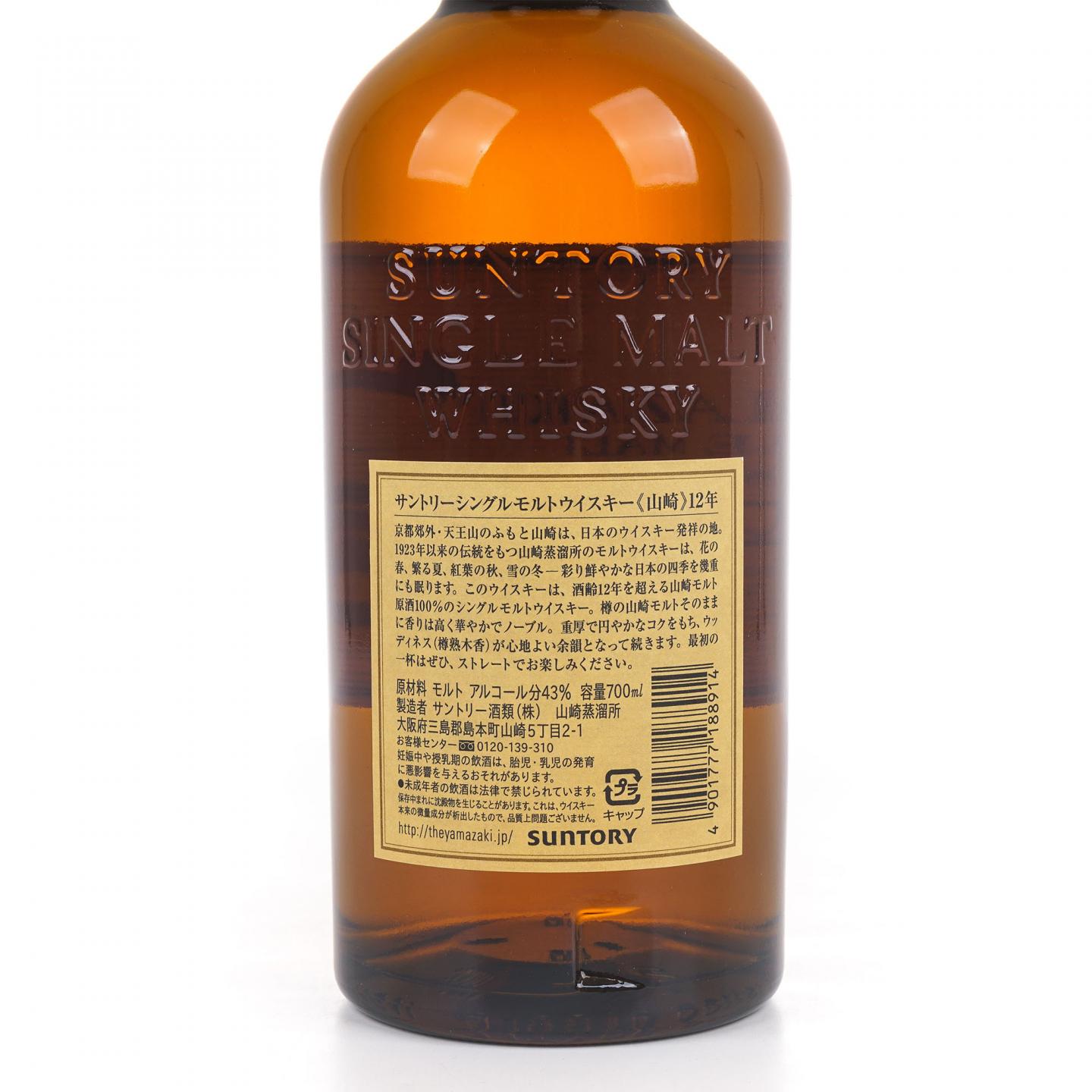 山崎 12年 Single Malt 金花盖