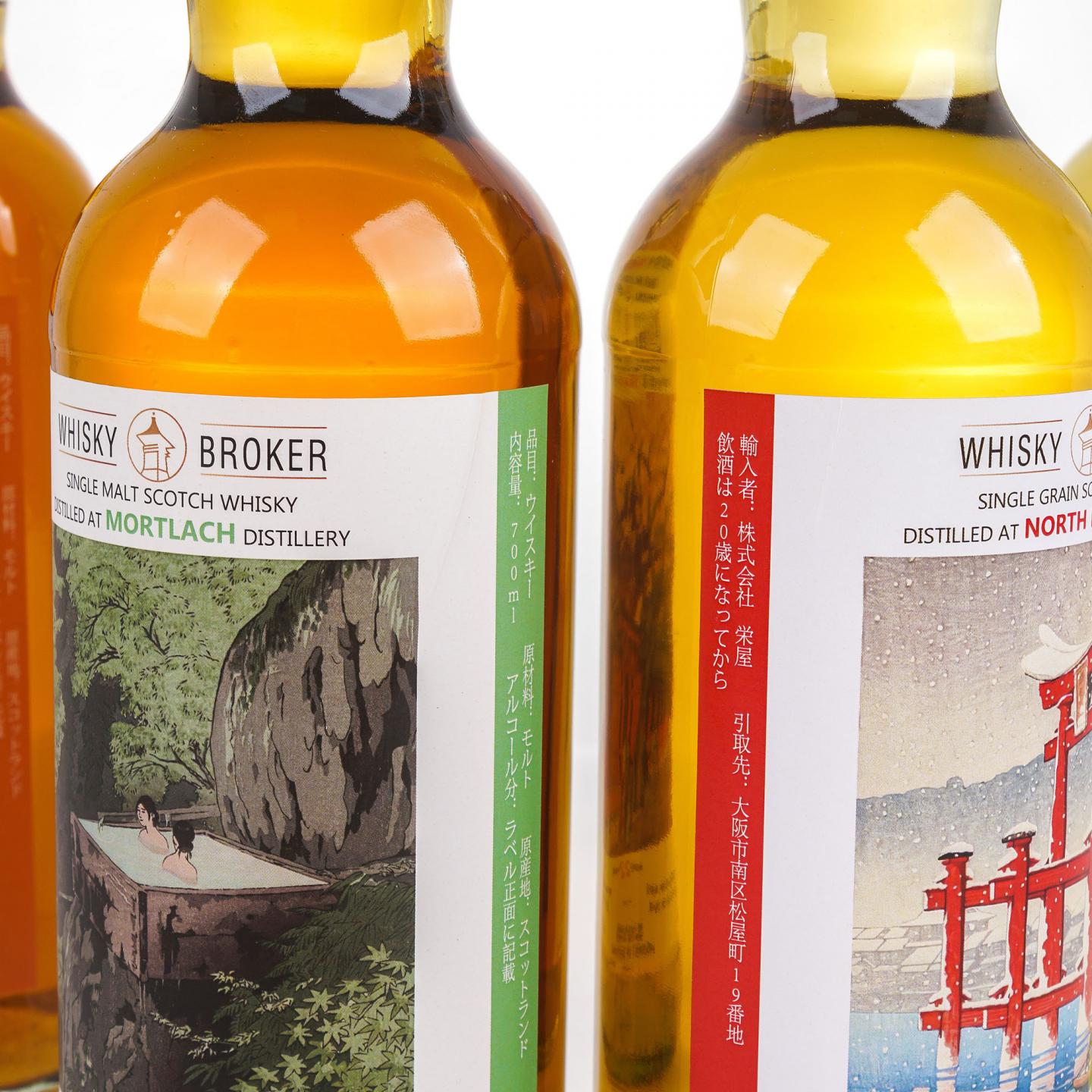 达尔摩 /慕赫 /北不列颠 /拉弗格 WhB 4瓶组*700ml