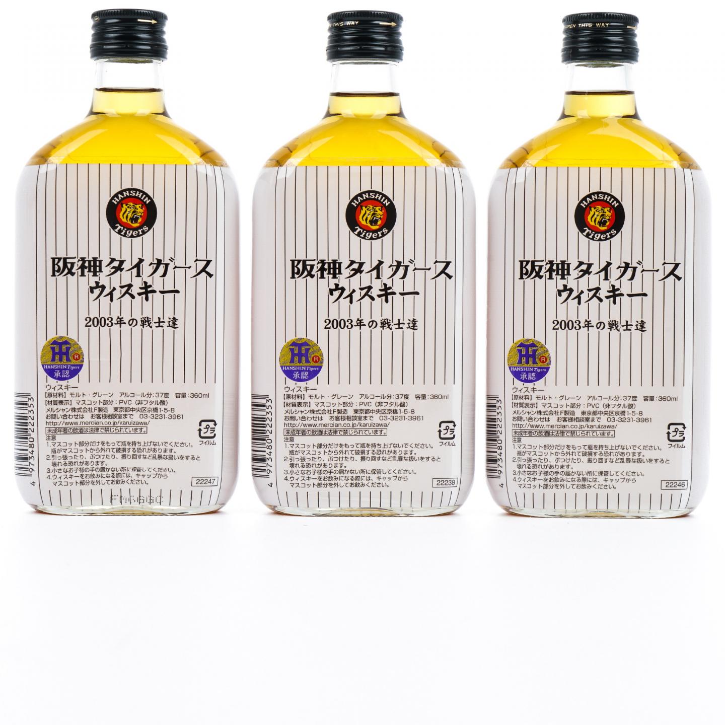 轻井泽 阪神虎队2003夺冠纪念 12支组*360ml