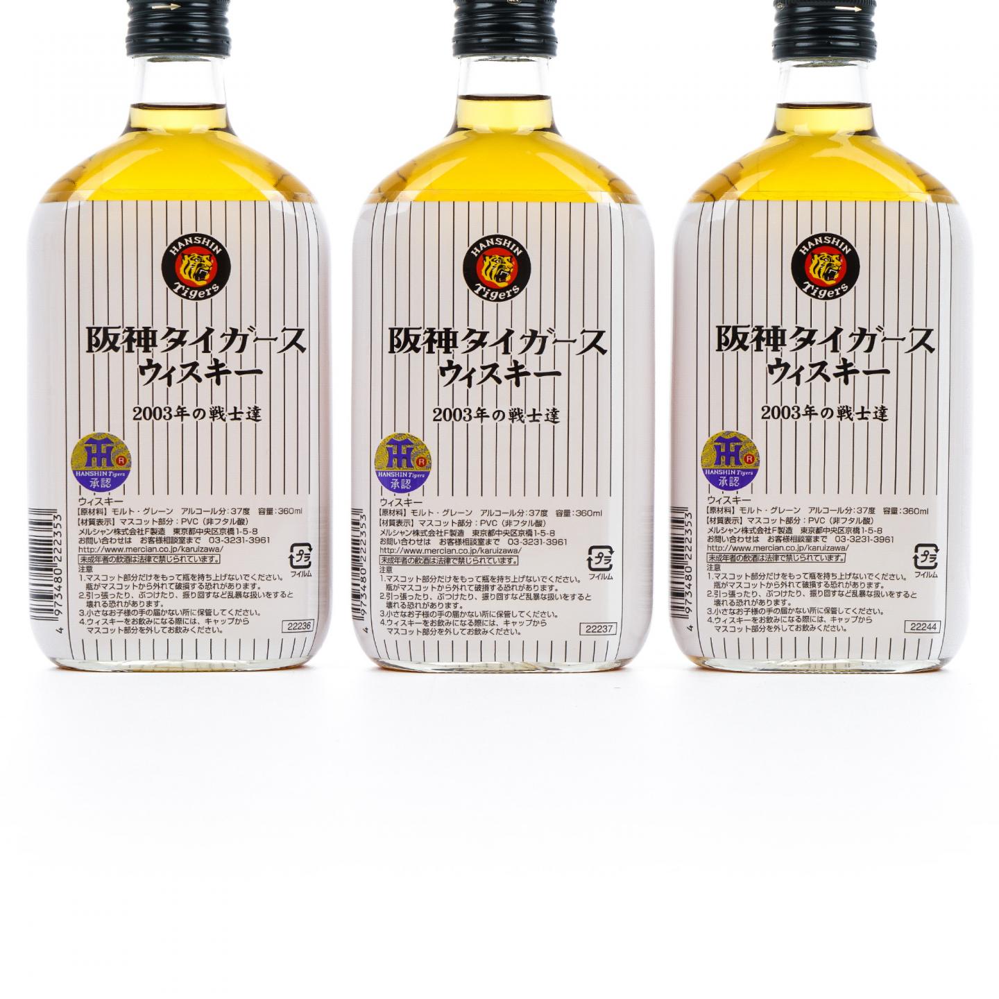 轻井泽 阪神虎队2003夺冠纪念 12支组*360ml