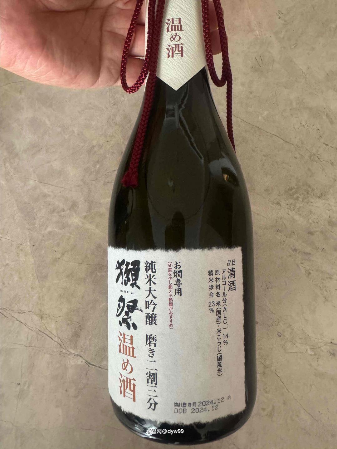 降温了……温酒