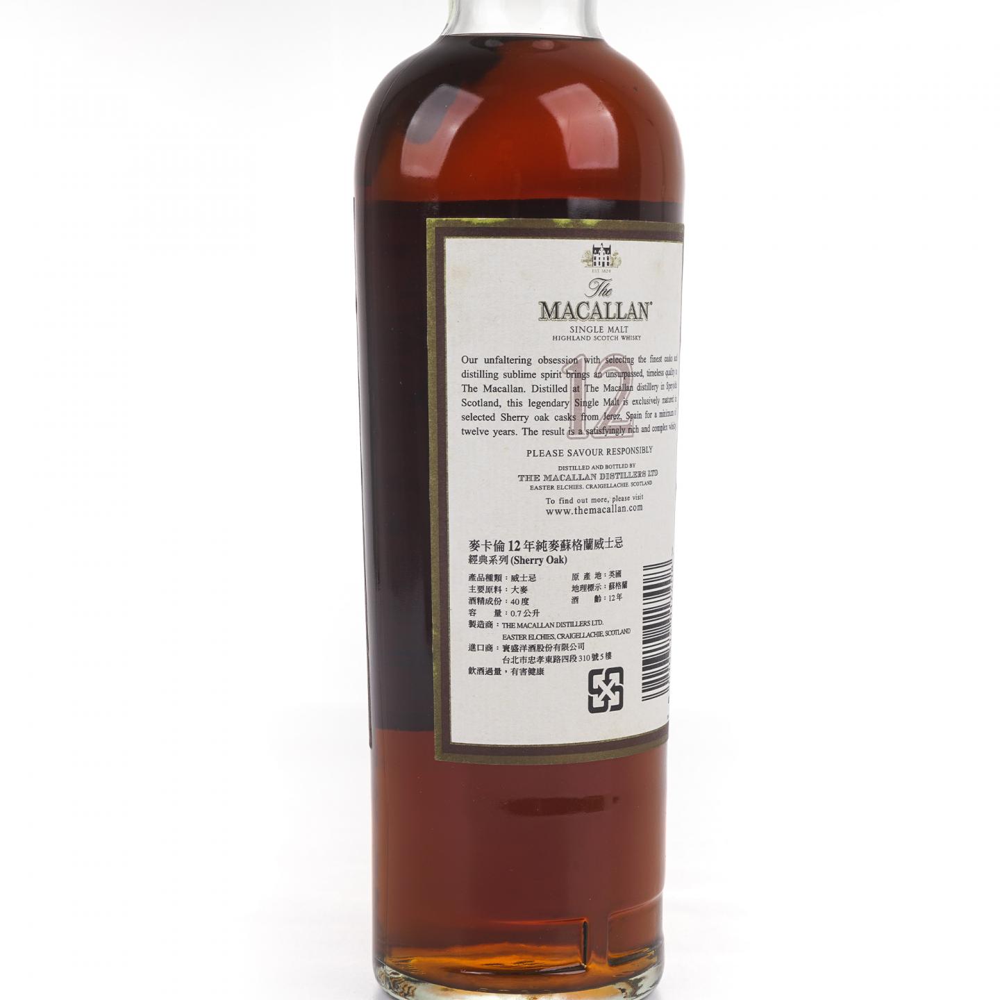 Macallan 麦卡伦 12年 雪莉桶 草写版
