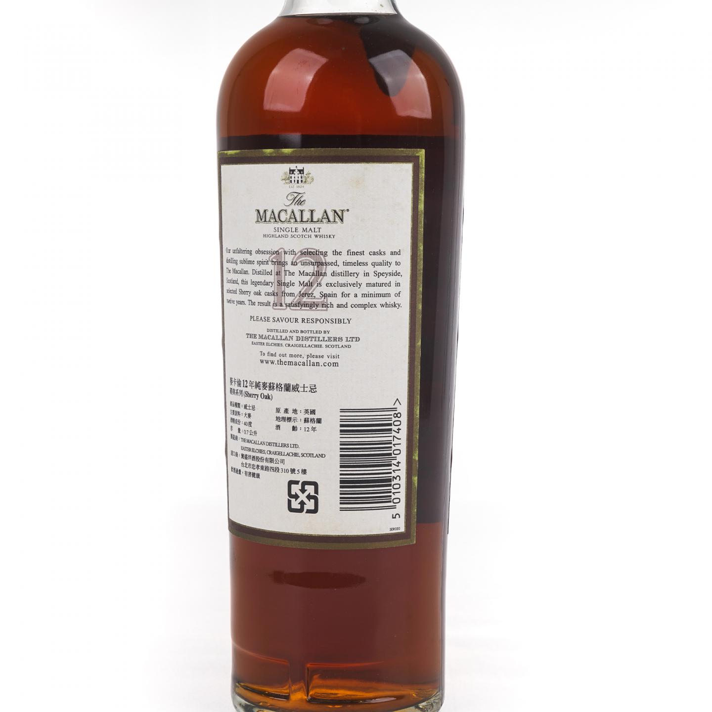 Macallan 麦卡伦 12年 雪莉桶 草写版