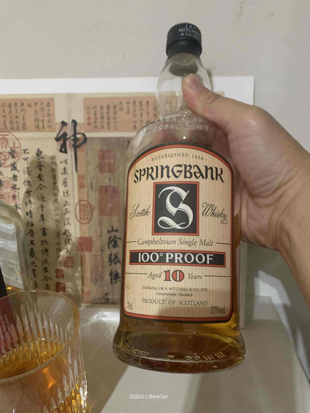 🥃 Springbank 100 Proof 10 Years (已停产经典)