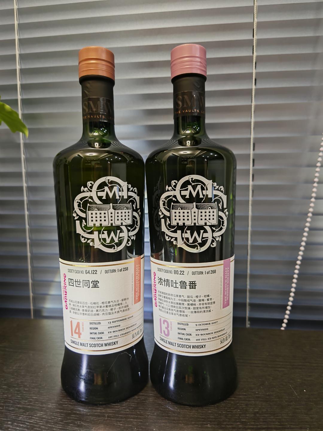 SMWS协会中文标一套80.22+64.122