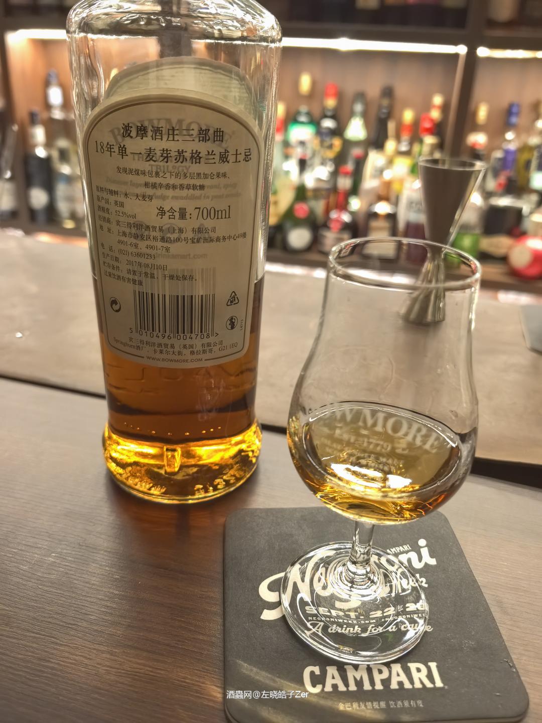 波摩酒庄三部曲18年