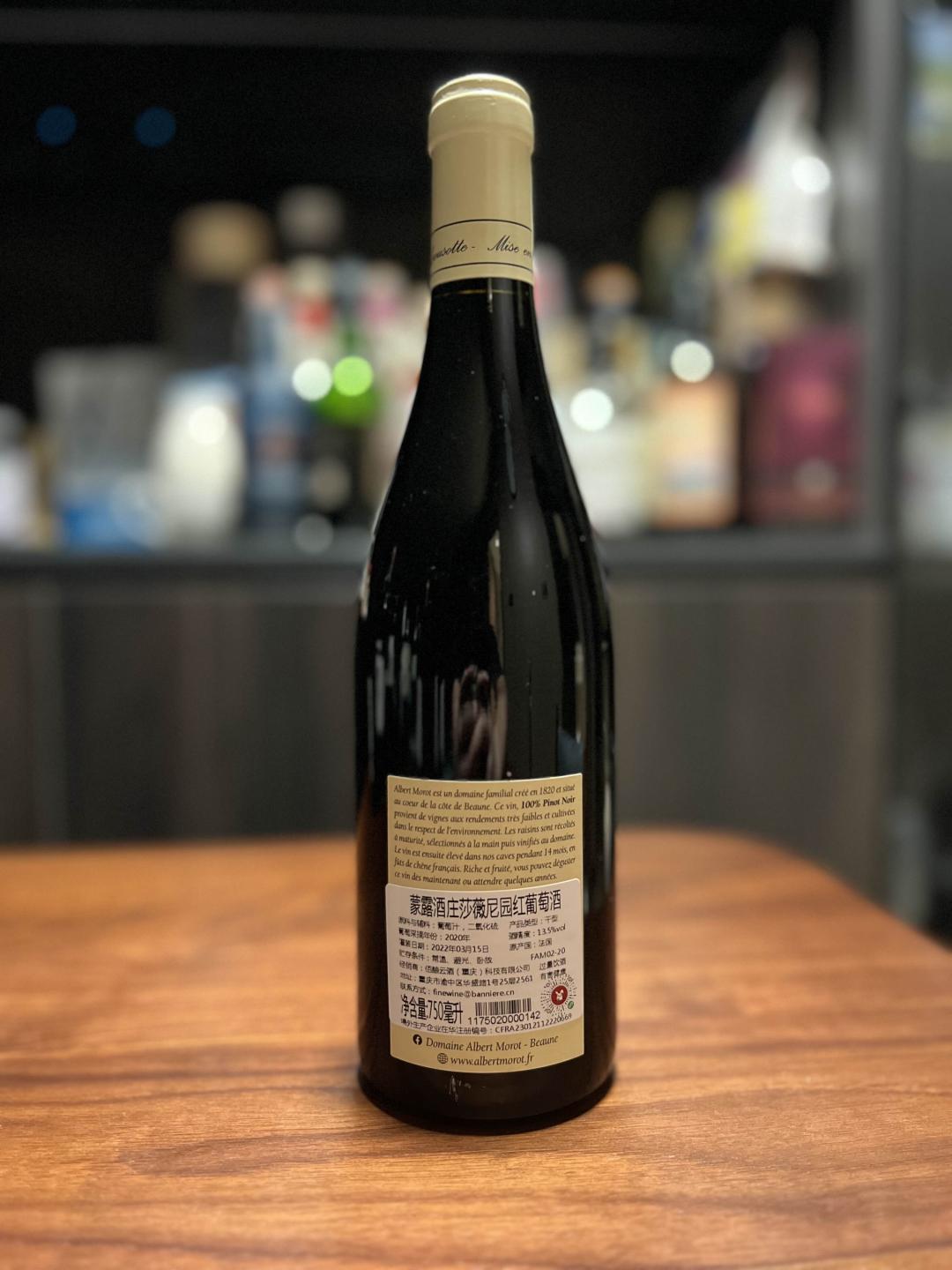 行货 albert morot独占一级园2020