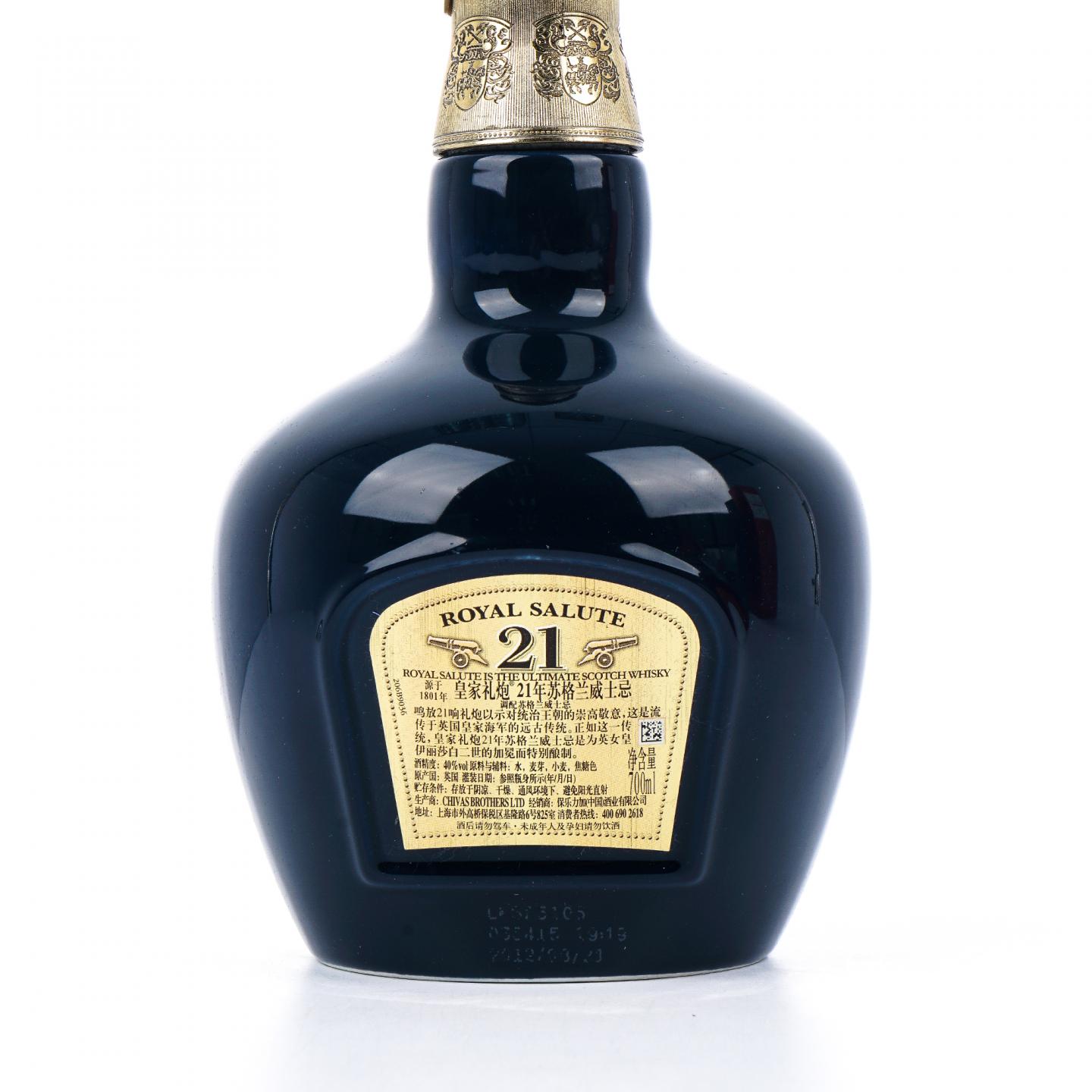 Royal Salute 皇家礼炮 21年 调和