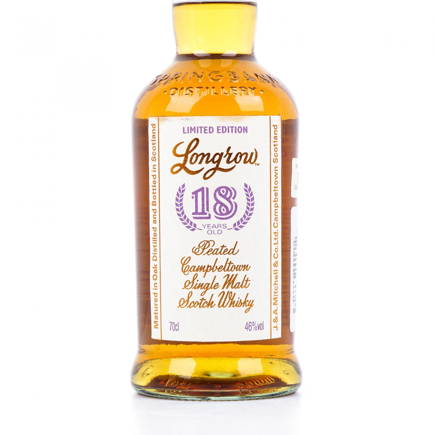 Longrow 朗格罗 18年 2015版