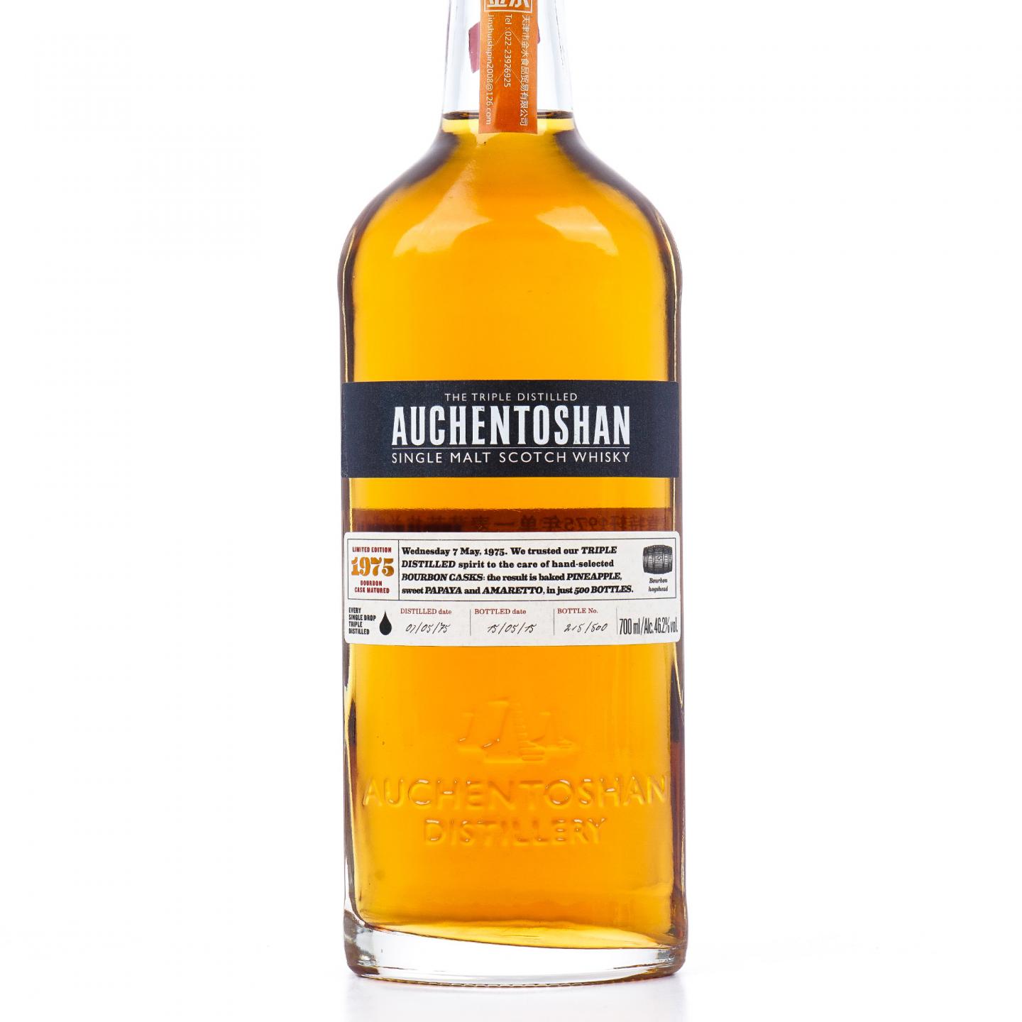 Auchentoshan 欧肯特轩 1975-2015 行货 非原盒