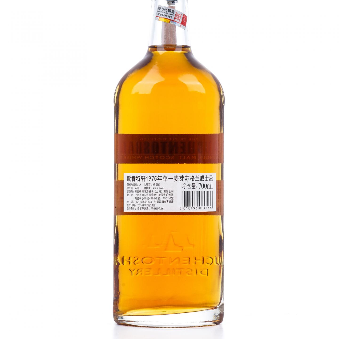 Auchentoshan 欧肯特轩 1975-2015 行货 非原盒