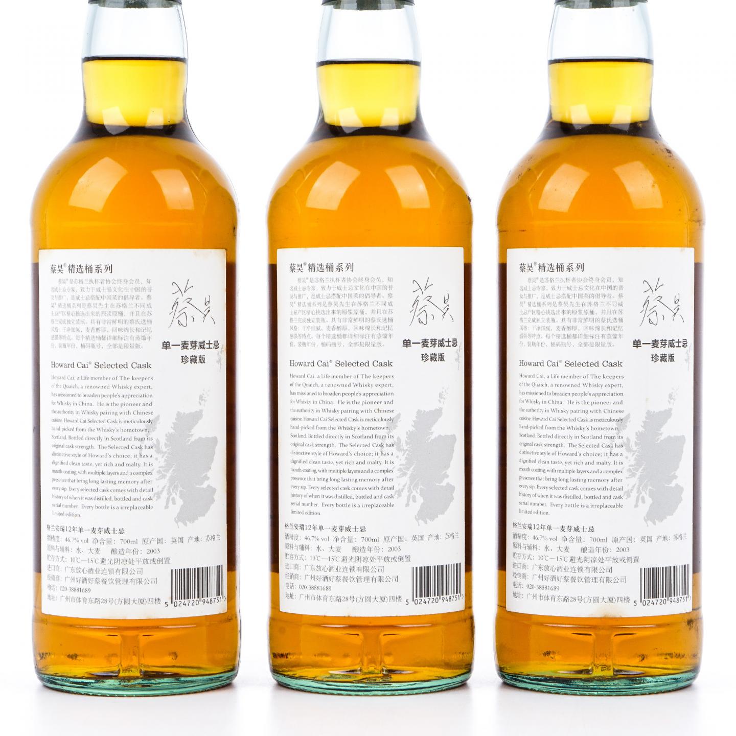 Glenandrew 2003-2015 蔡昊精选桶系列 #S56429 3瓶组