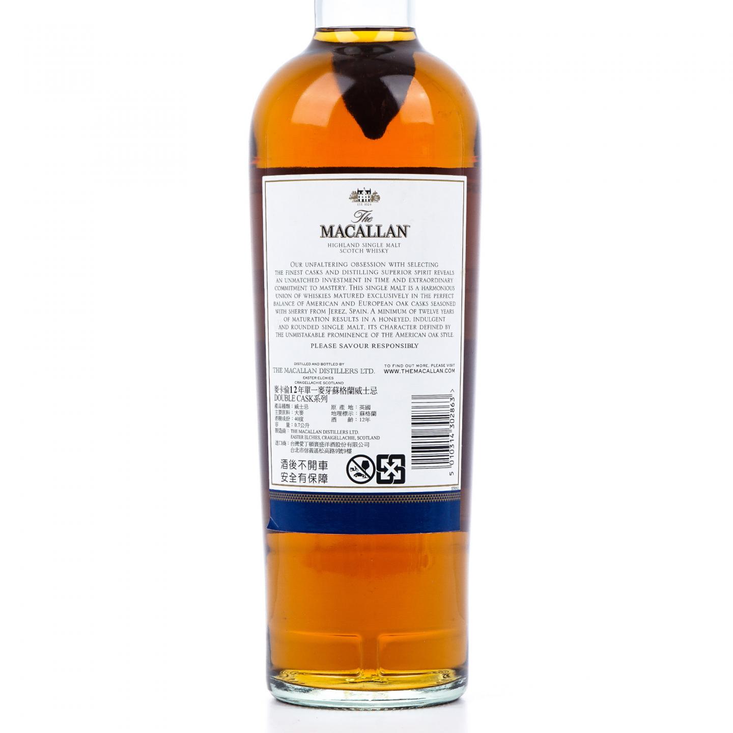 Macallan 麦卡伦 12年 Double Cask限量版
