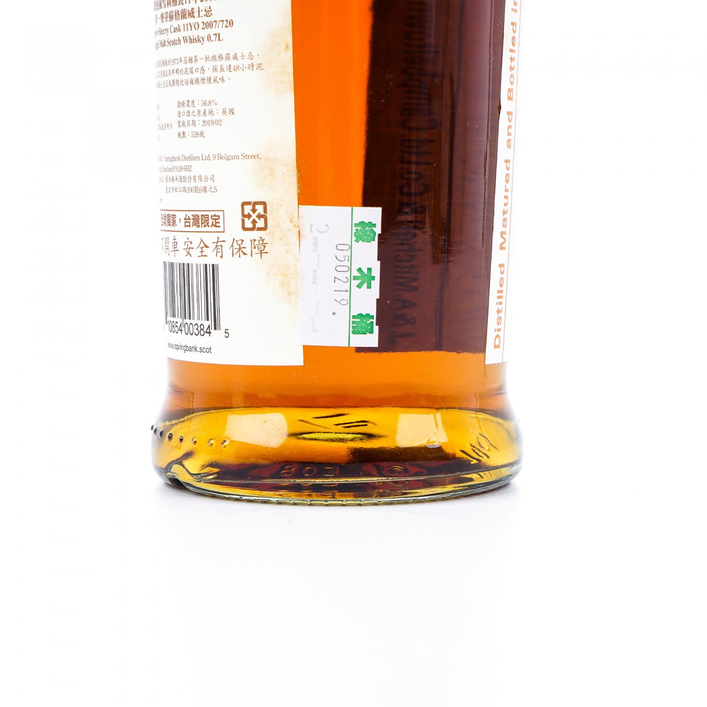 Longrow 朗格罗 11年 2007-2019 雪莉单桶