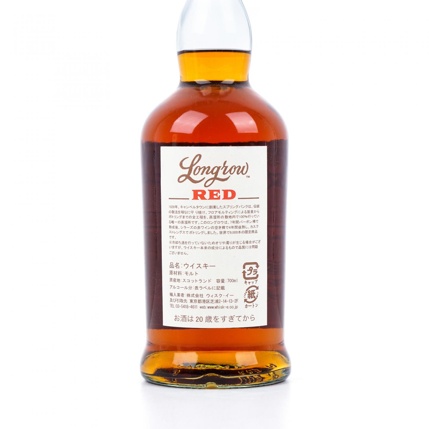 Longrow 朗格罗 11年 RED 日本市场版