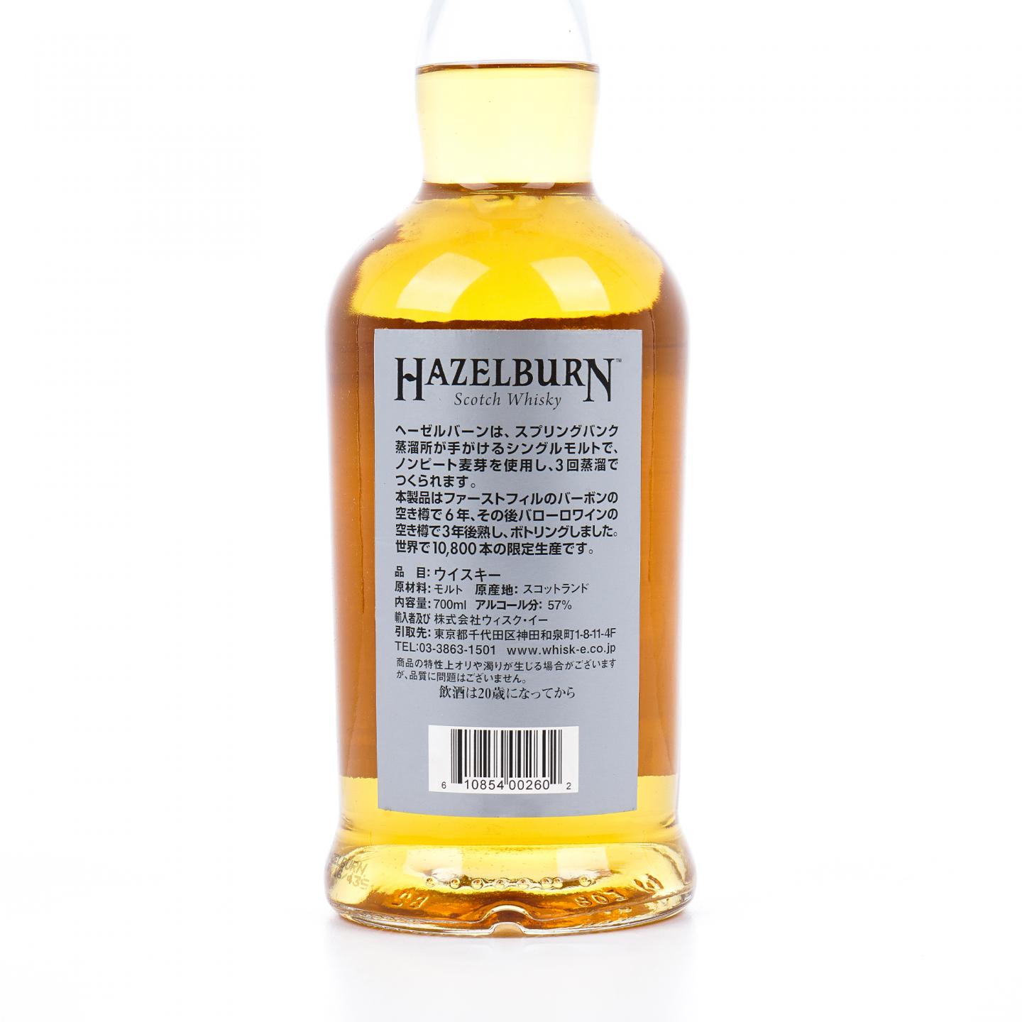Hazelburn 哈索本 9年 2007-2016 Barolo葡萄酒桶