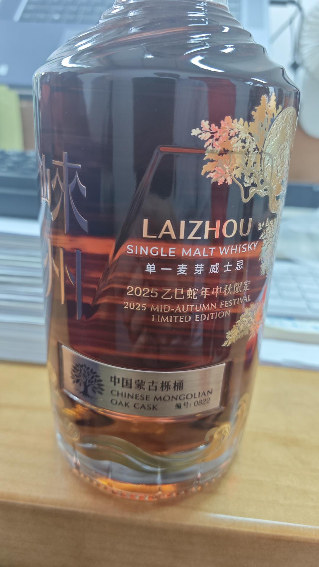 崃州蒙古栎桶中秋限定