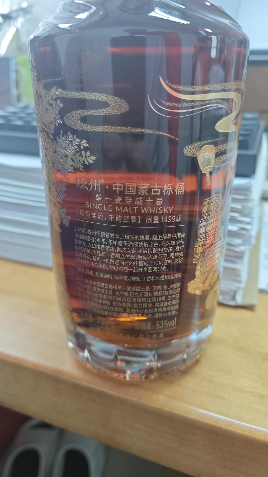 崃州蒙古栎桶中秋限定