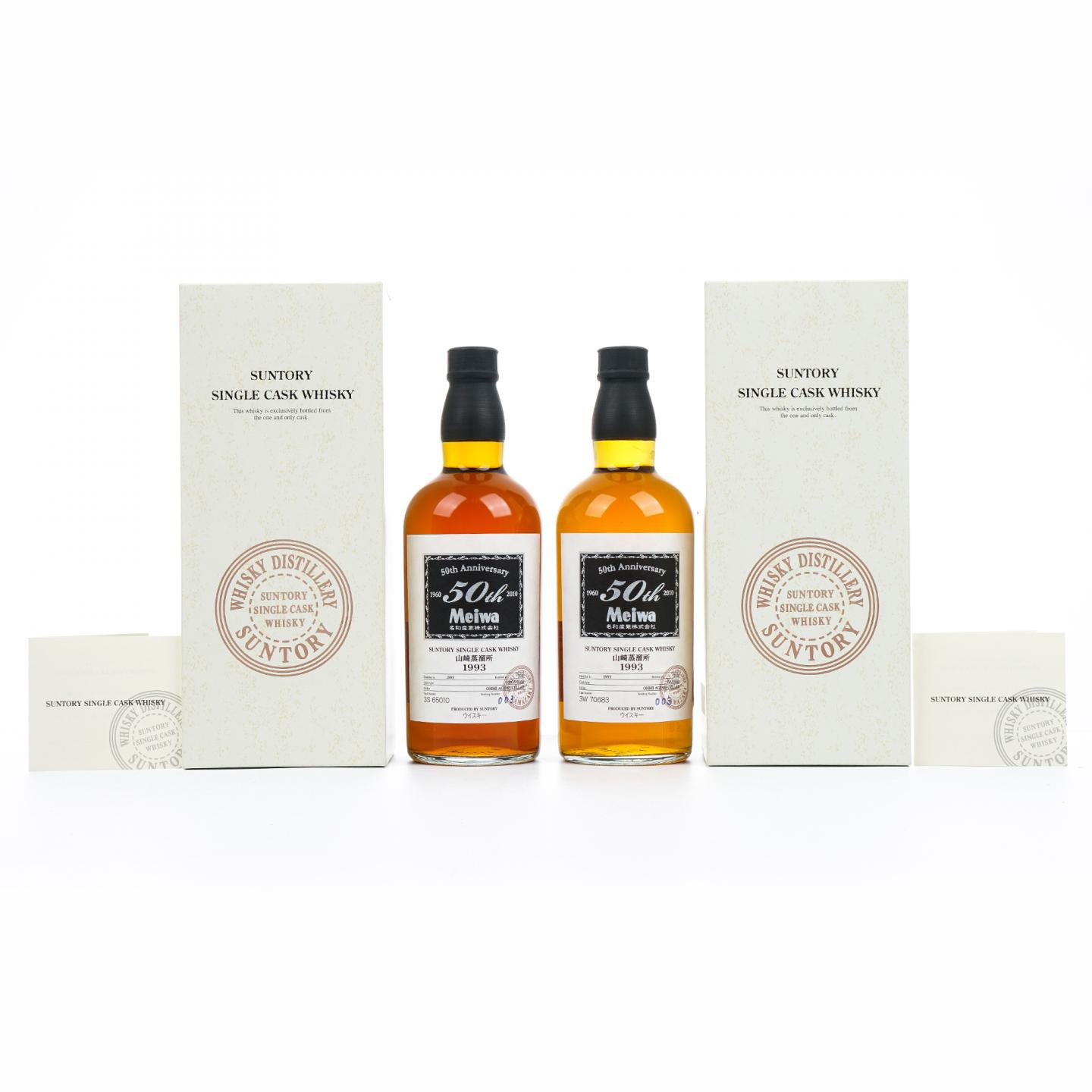 山崎 1993-2010 名和产业株式会社50周年纪念 单桶 2瓶组