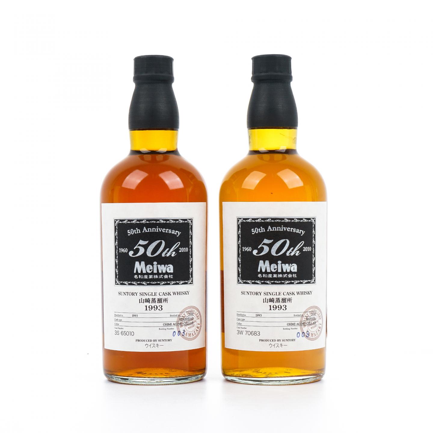山崎 1993-2010 名和产业株式会社50周年纪念 单桶 2瓶组
