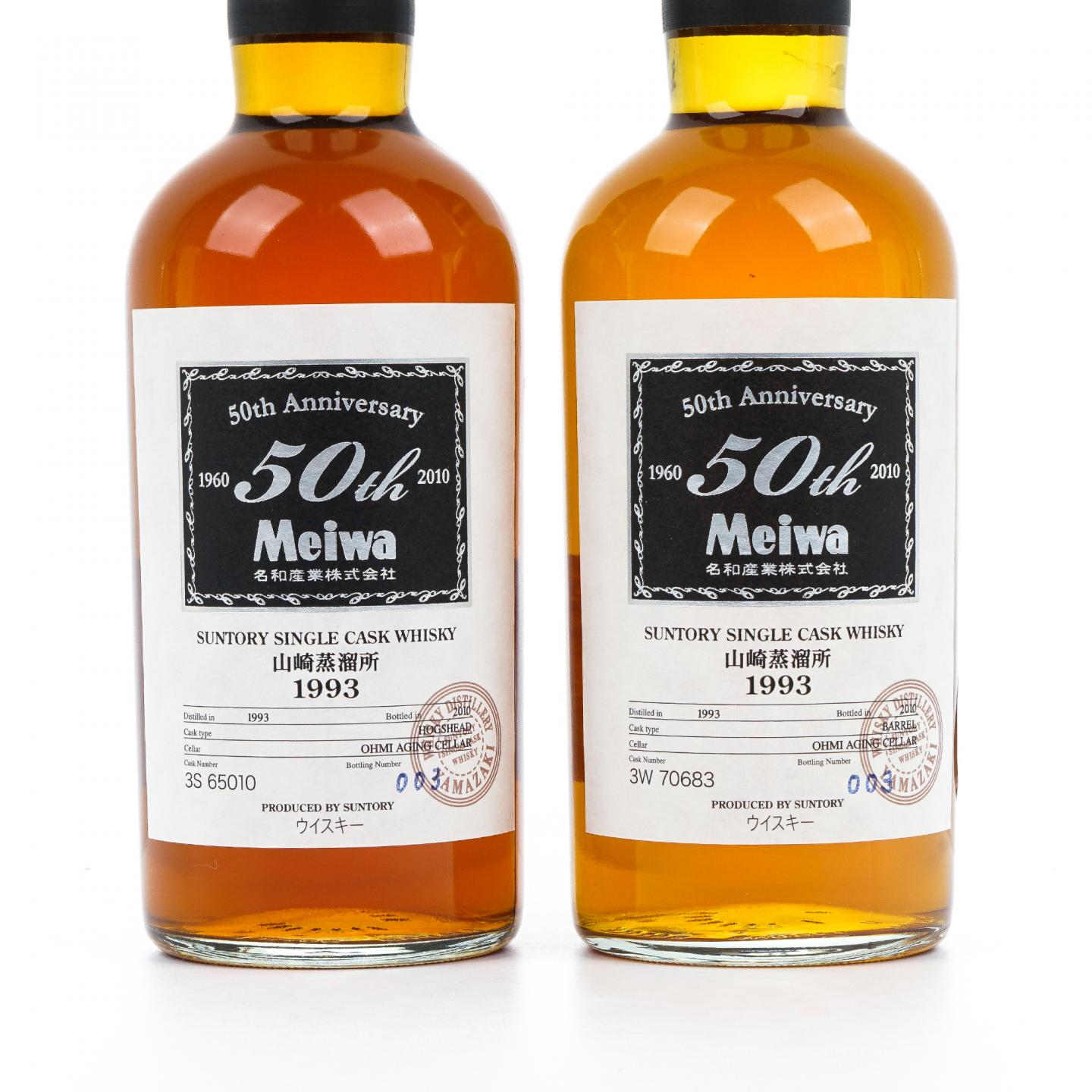山崎 1993-2010 名和产业株式会社50周年纪念 单桶 2瓶组