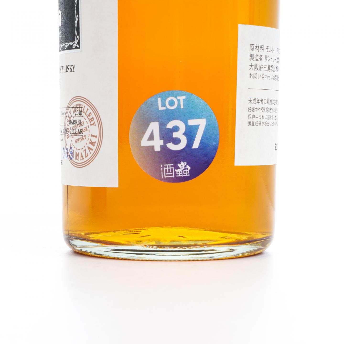 山崎 1993-2010 名和产业株式会社50周年纪念 单桶 2瓶组