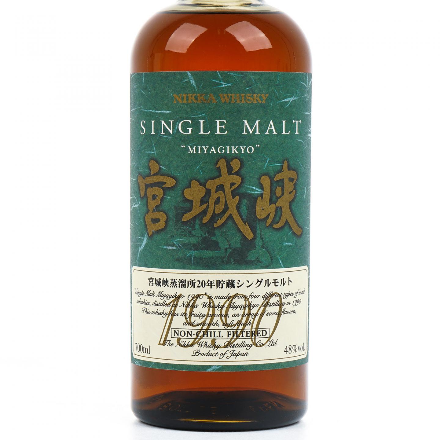 宫城峡 20年贮藏 1990