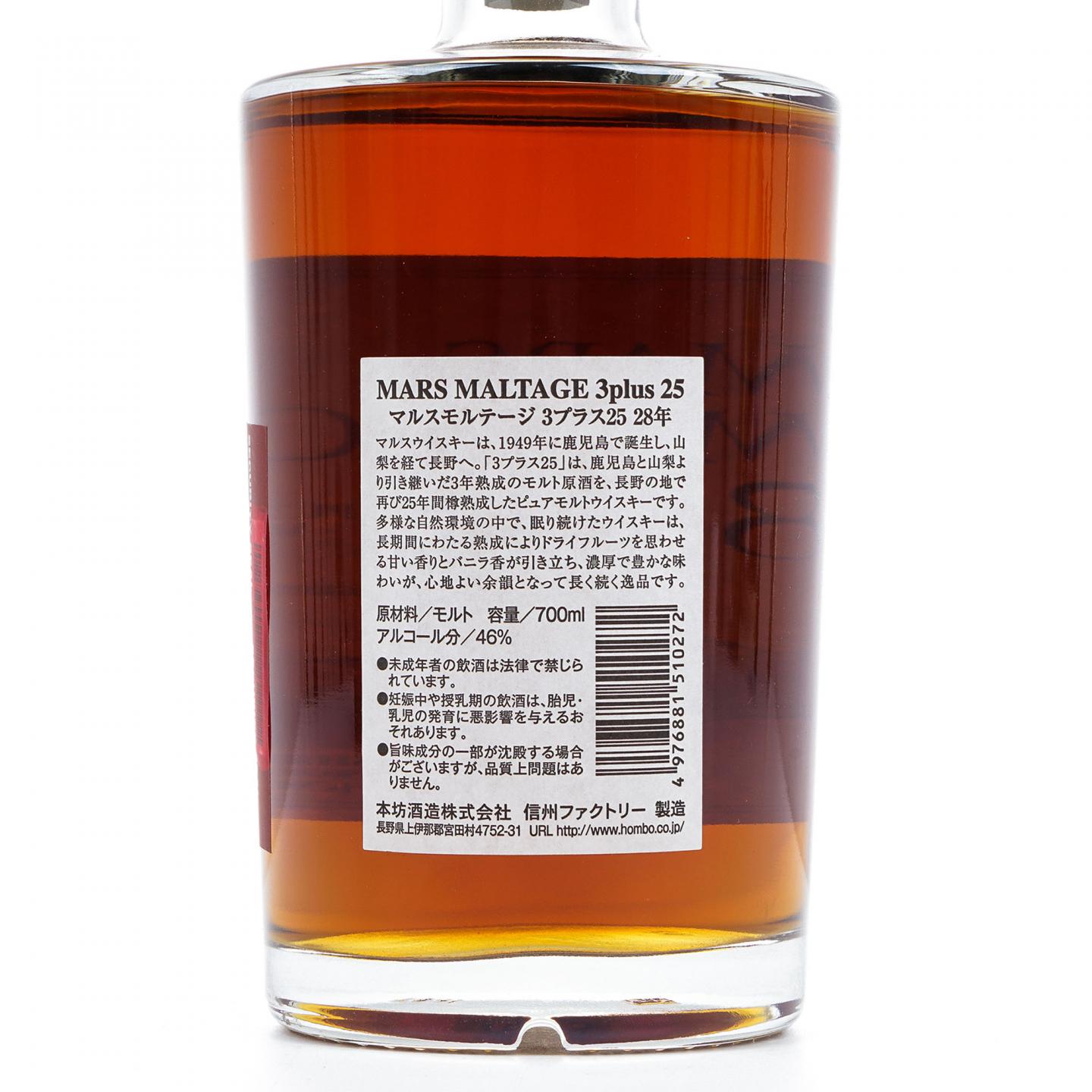 Mars 信州 28年 Maltage 3 plus 25